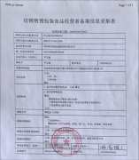 郑州和善国际公司推出动